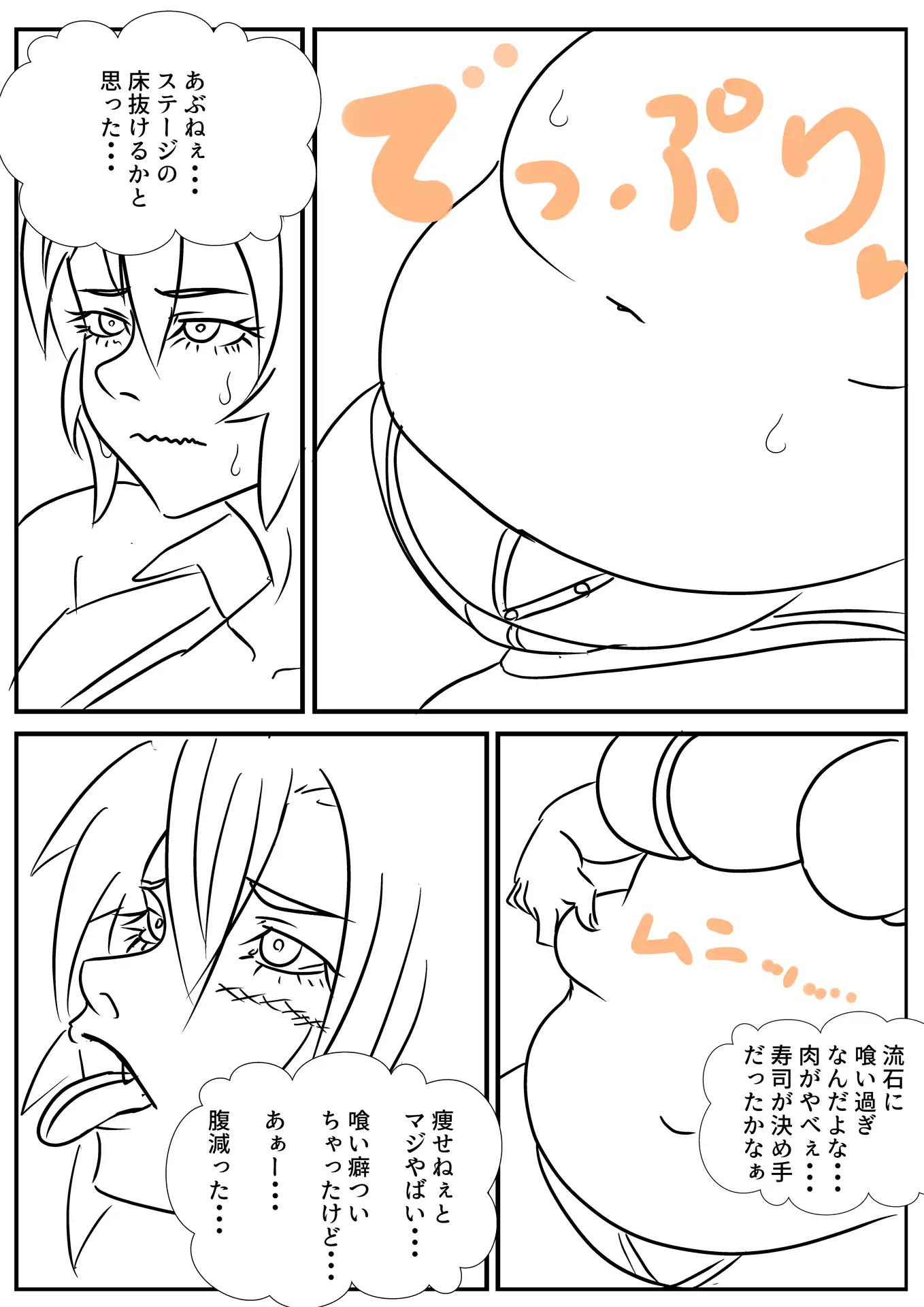 TNT系女子