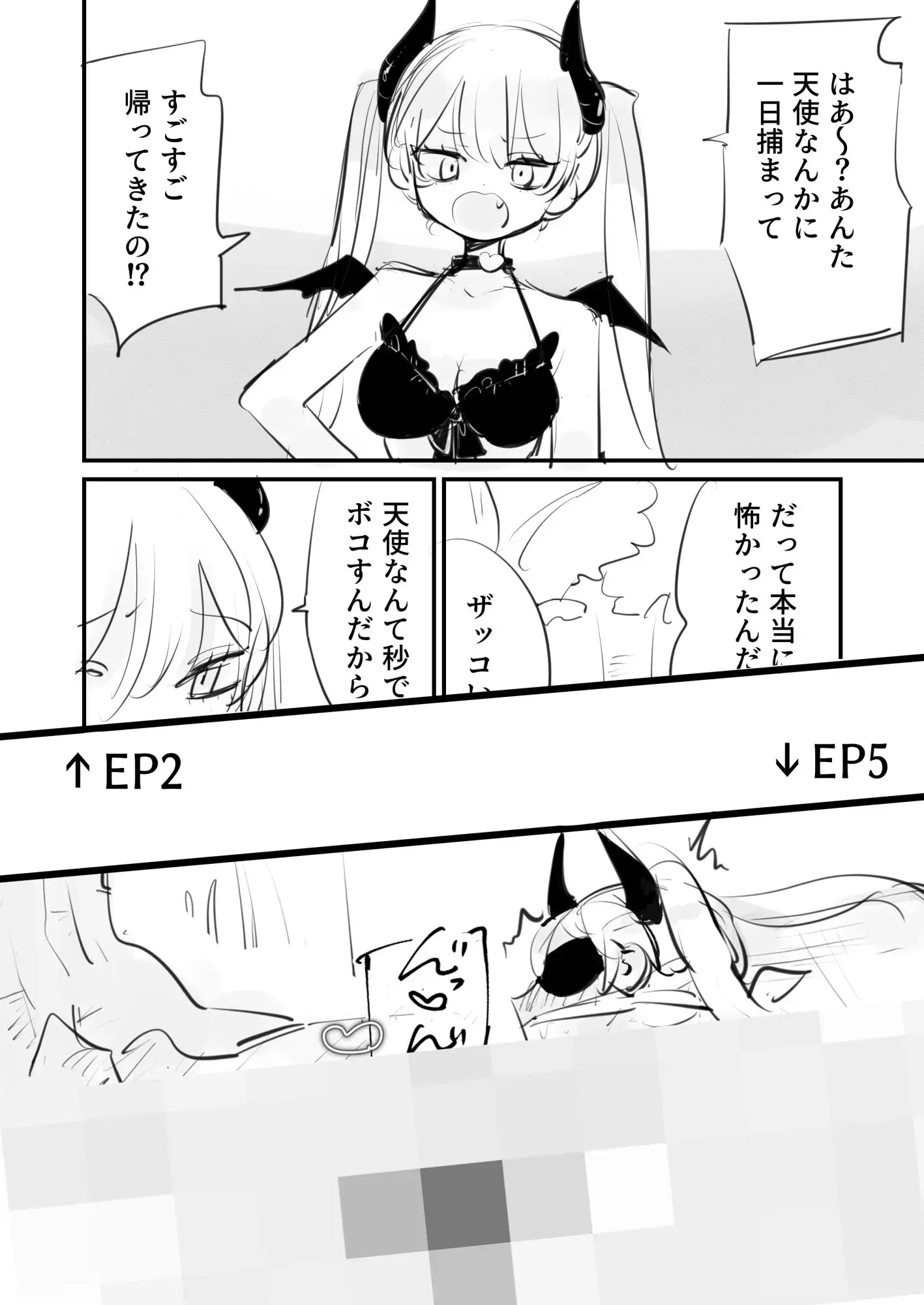 捕まりサキュバスお仕置き♡まとめ