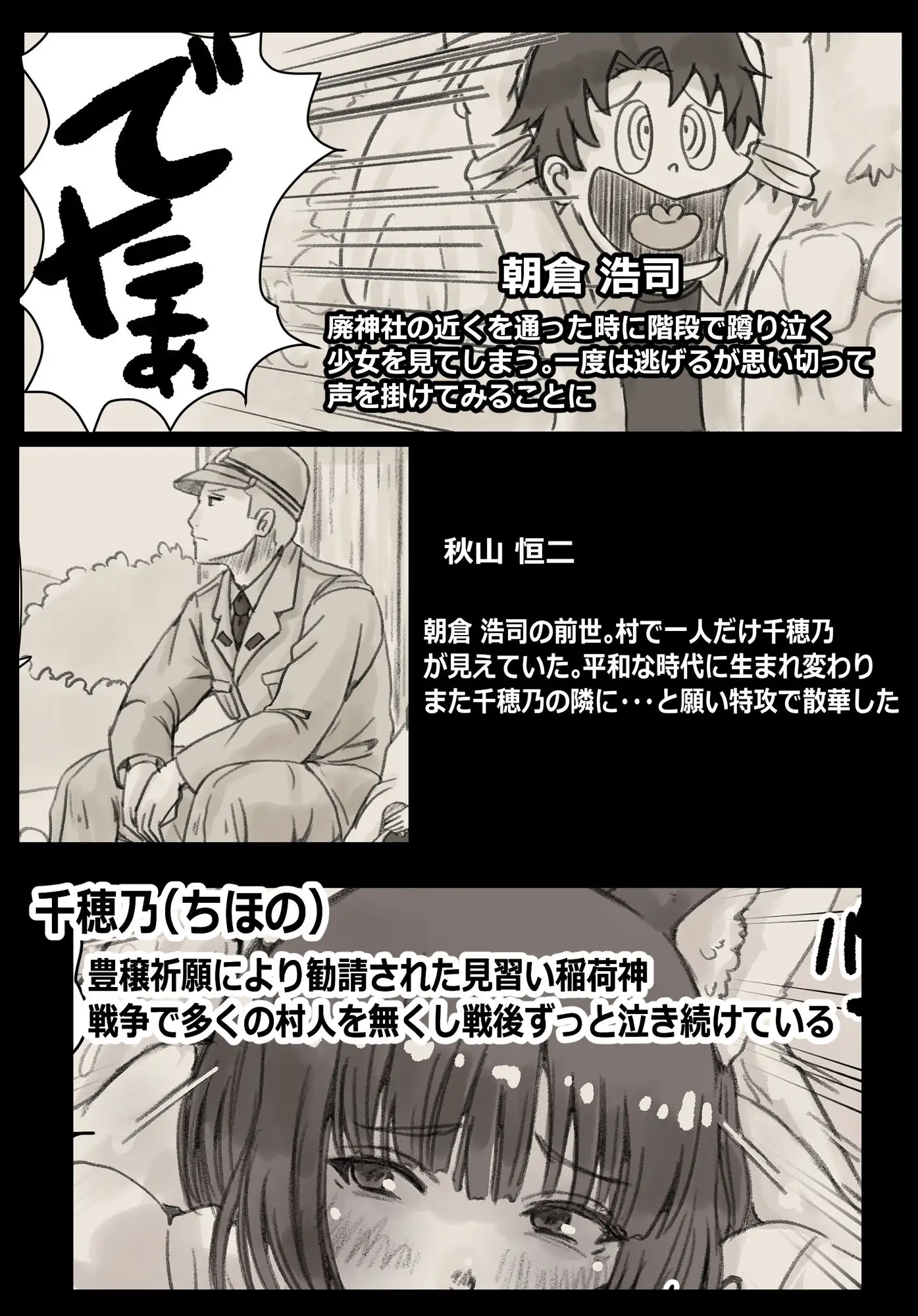 小いなりさんと暮らしています