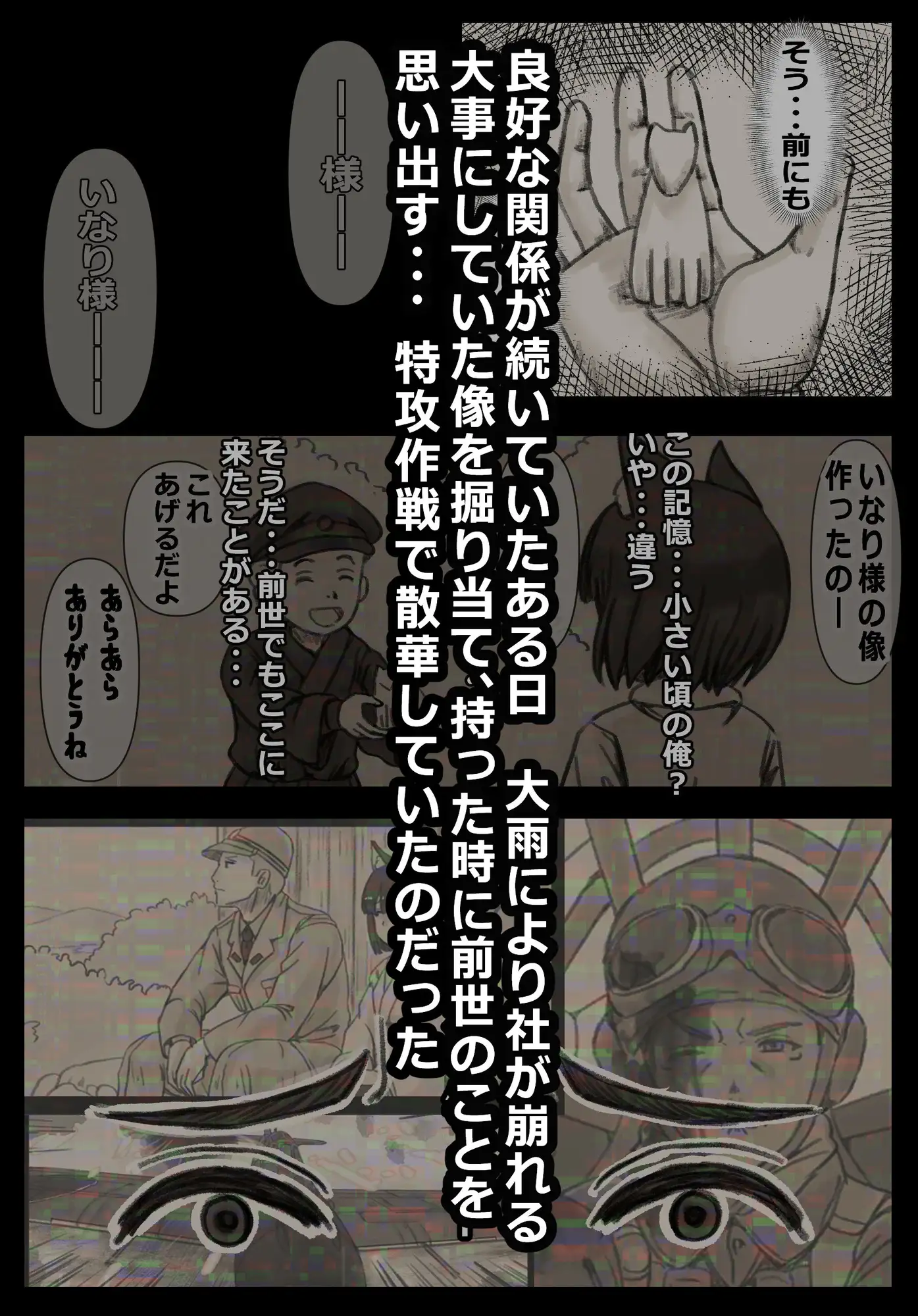 小いなりさんと暮らしています