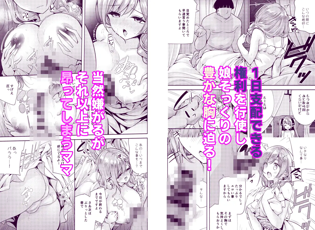 魔法学園首席のママに勝利して一日支配する。