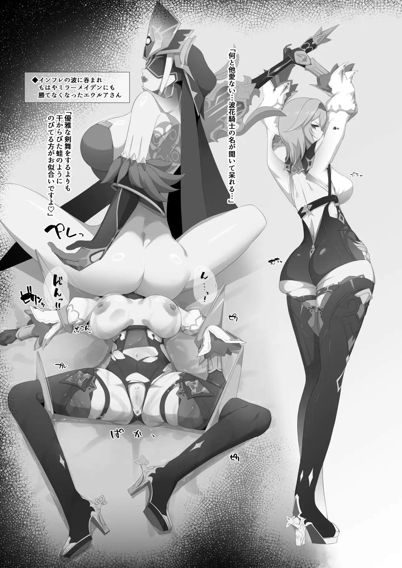 ファデュイ Lv.300