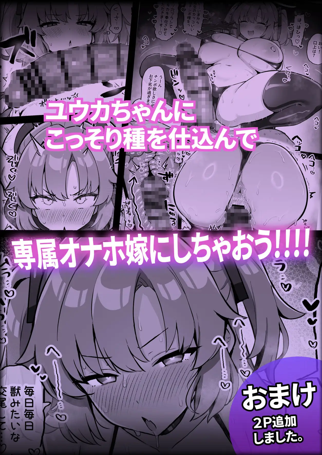 むちむちセミナー〜即ハメ交尾コキ漬けルーティン〜