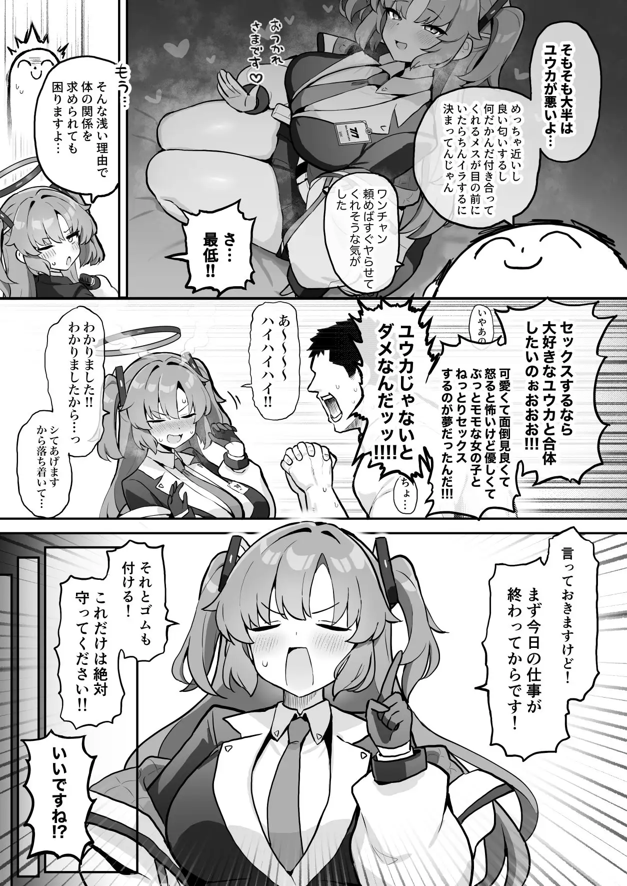 むちむちセミナー〜即ハメ交尾コキ漬けルーティン〜