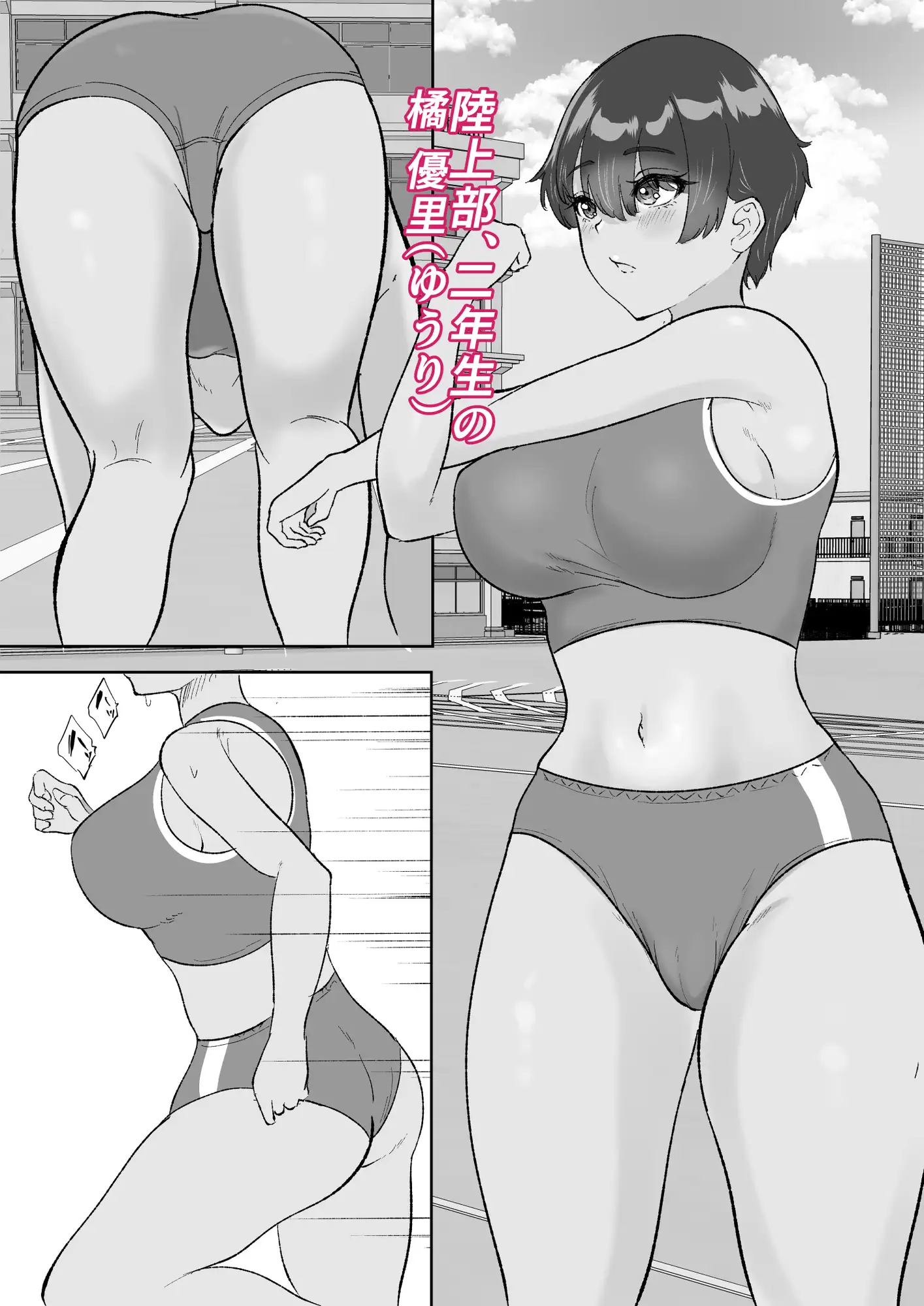 大好きな陸上部の教え子を眠らせてベロチュー子作りセックス