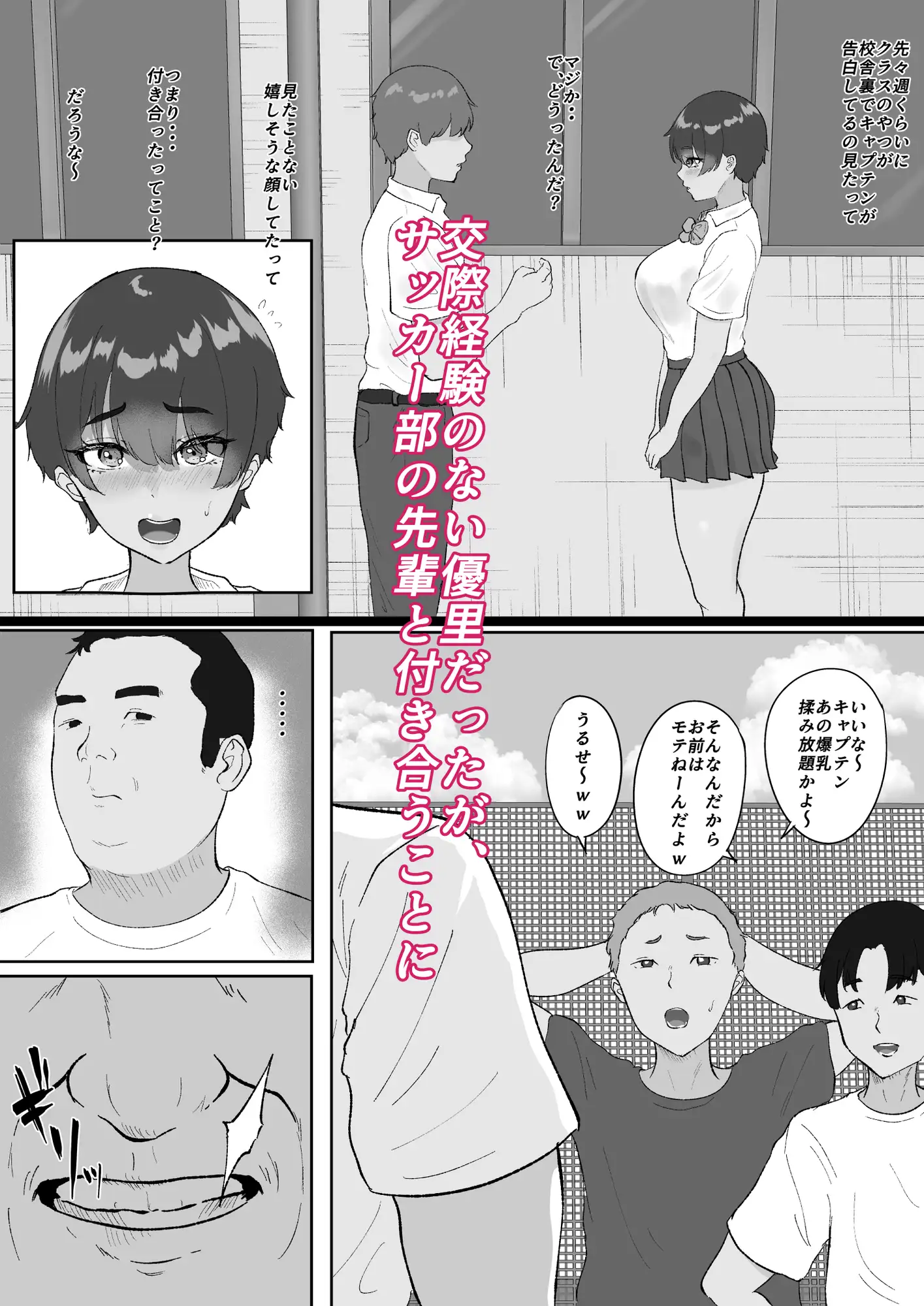 大好きな陸上部の教え子を眠らせてベロチュー子作りセックス