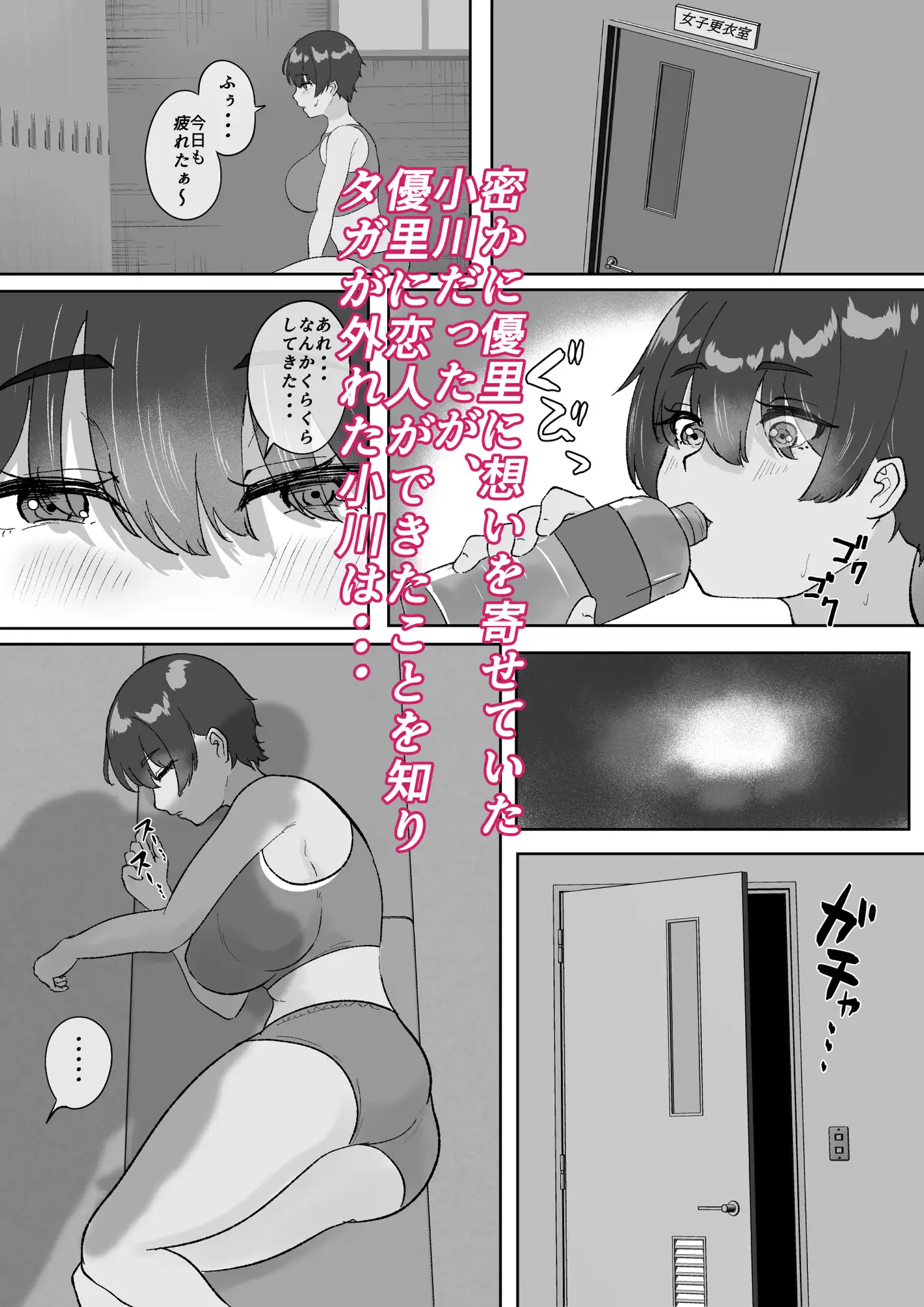 大好きな陸上部の教え子を眠らせてベロチュー子作りセックス