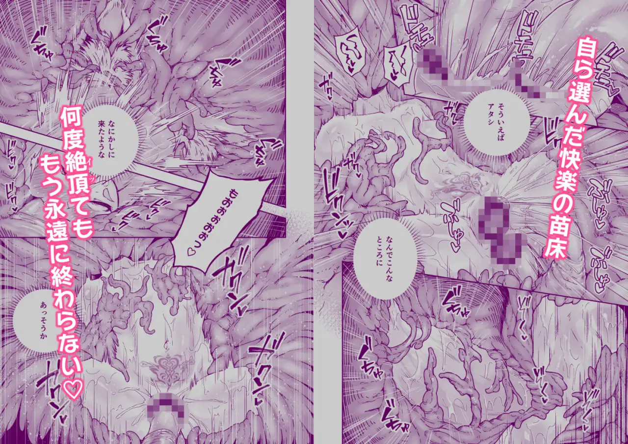 狐娘の苗床快楽幸福録