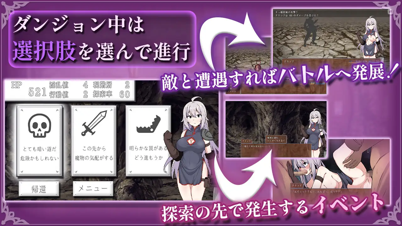 女剣士アリシアとエロトラップダンジョン