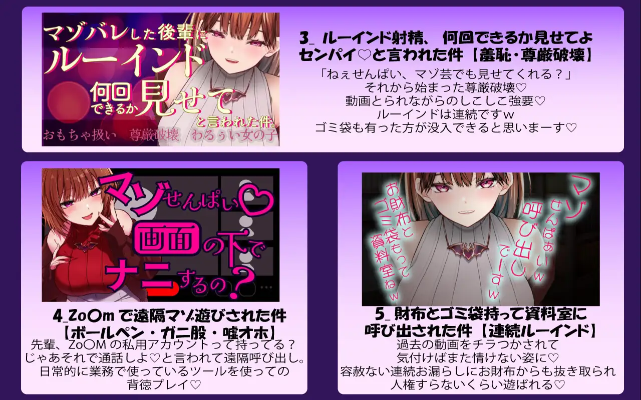 マゾバレした後輩に逆転躾されてる件【後輩ちゃんシリーズ総集編】【羞恥・ルーインド・嘲笑・マゾ芸】