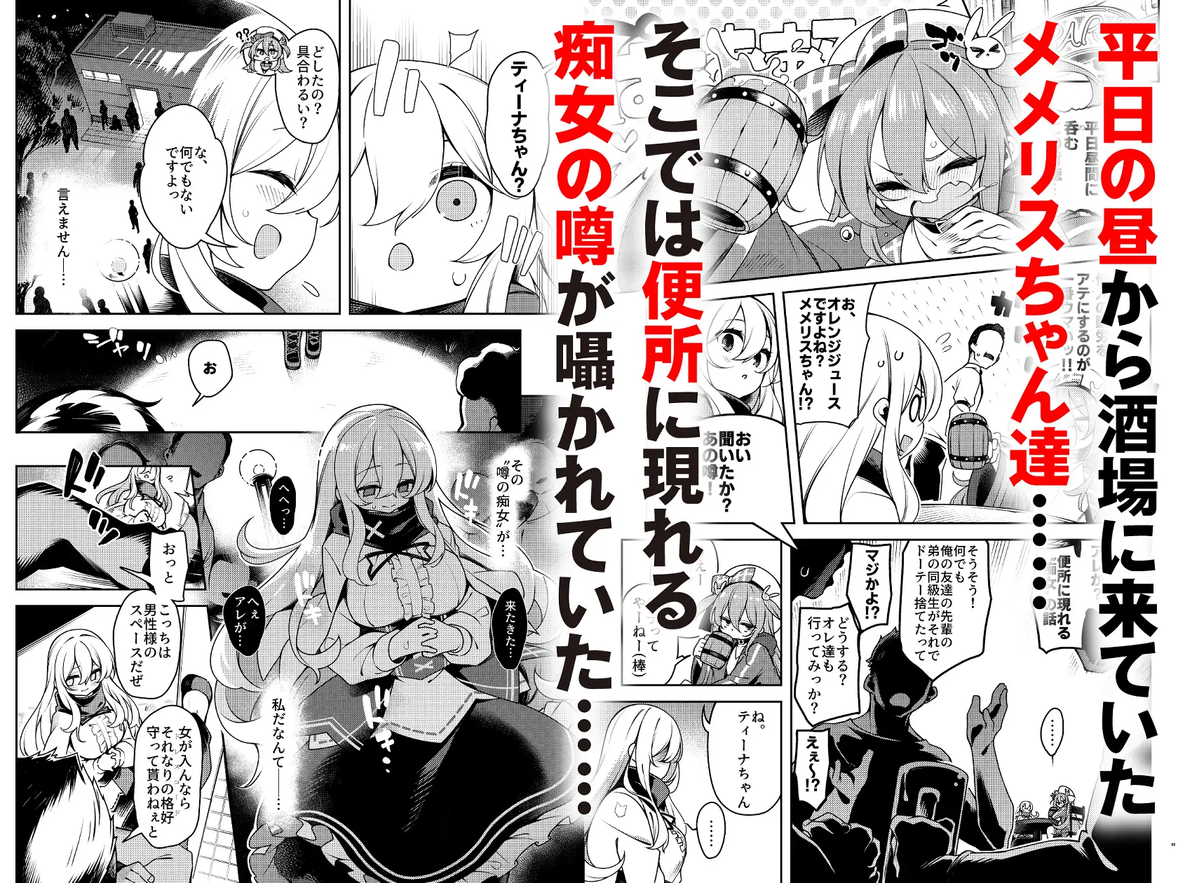 快楽に溺れて…便女堕ち