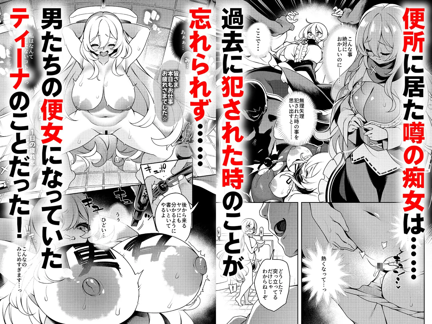 快楽に溺れて…便女堕ち