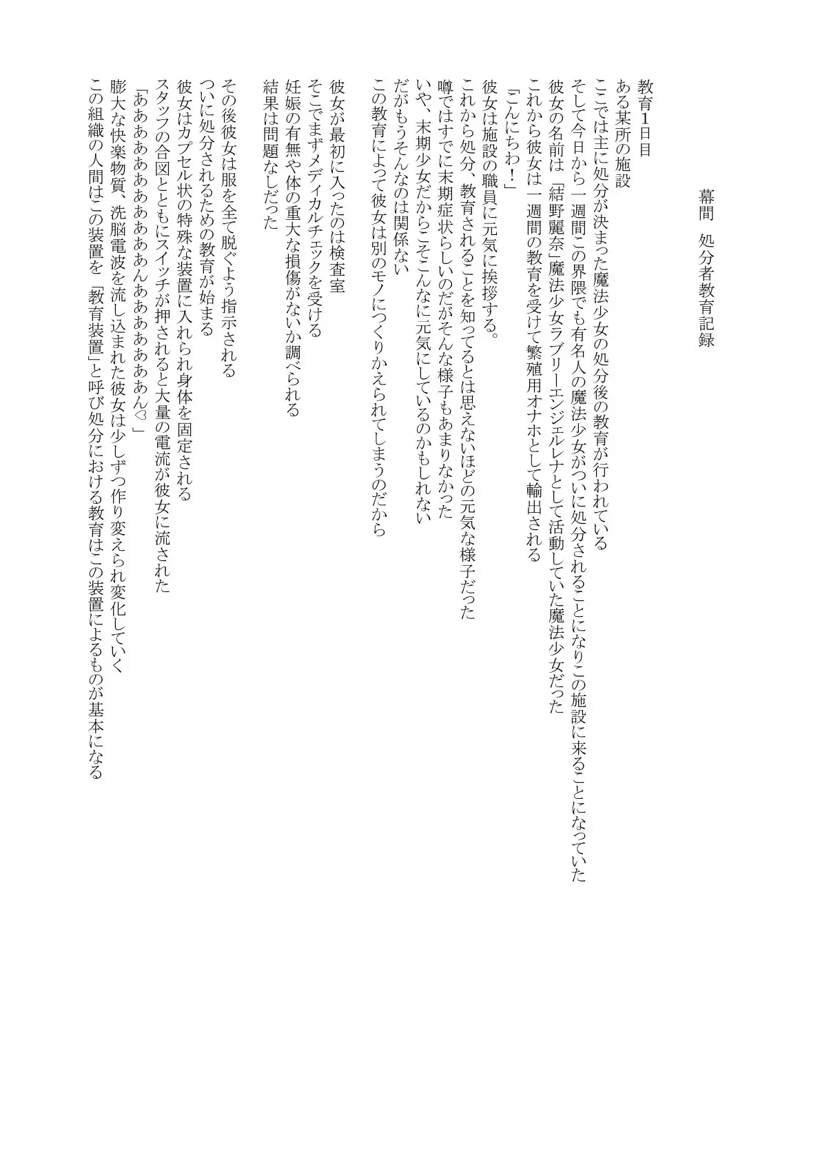 魔法少女ラブリーエンジェルレナ 第5巻