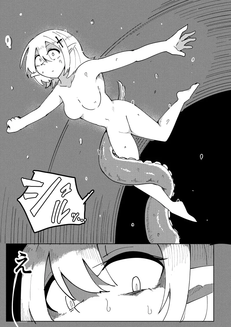 海底からの刺客