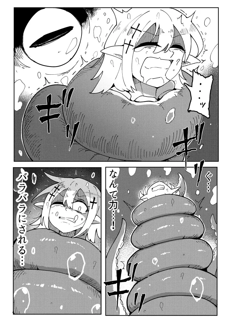 海底からの刺客