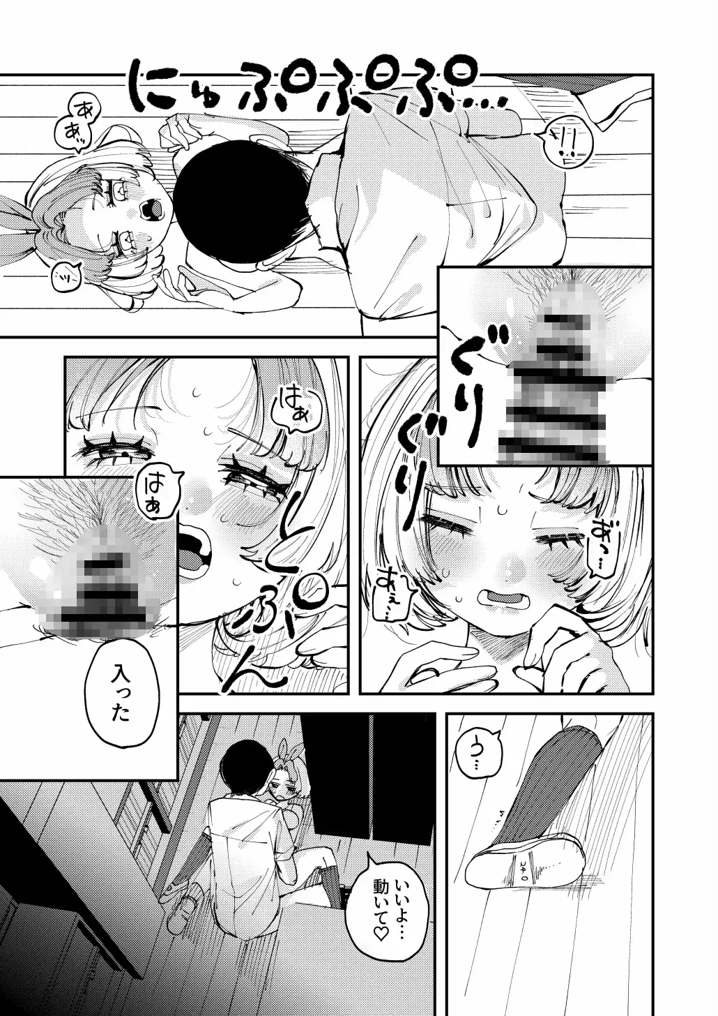 双子のうさぎ姉妹に愛されすぎて困っちゃう！！