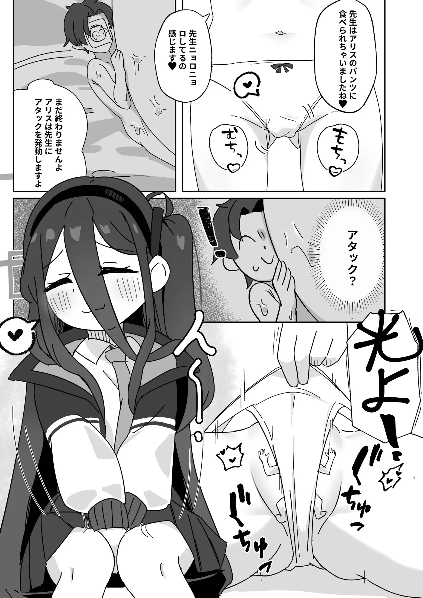 アリスが先生を小さくしちゃった!?