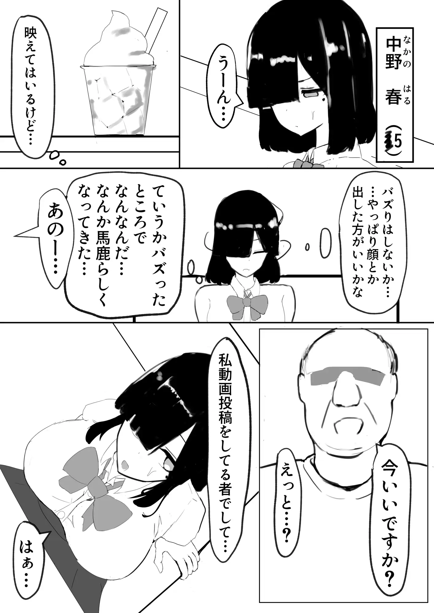 SNSの使い方