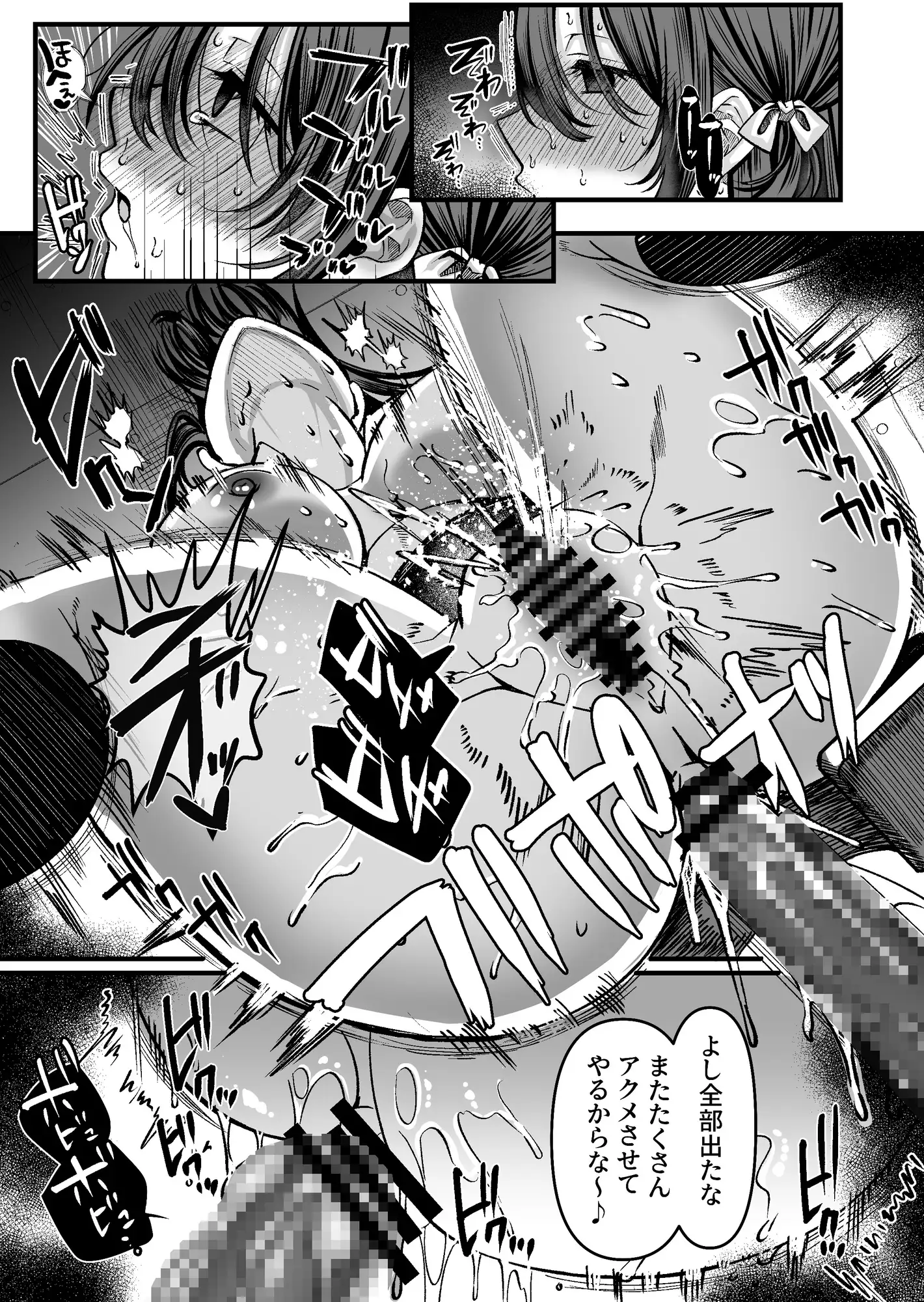 人格排泄!!アイドルJK鬼アクメ～美雪編～