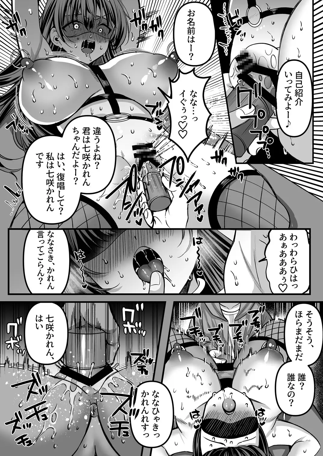 人格排泄!!アイドルJK鬼アクメ～美雪編～