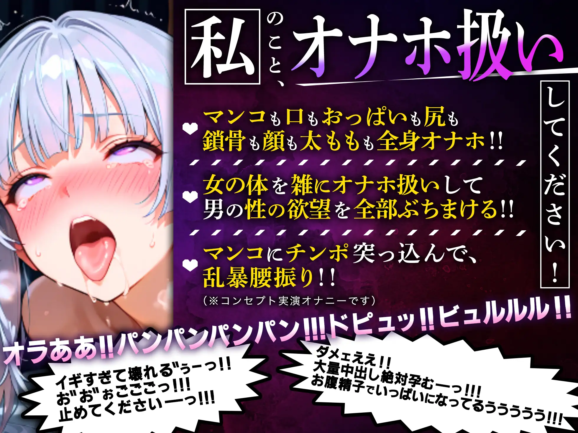 【CV:白銀ハル】オホ声好きにオススメな大人気AVtuber初出演!!オナホ扱い乱暴強烈ピストンで絶頂40回超えのイキまくりの潮吹きしまくり!!【実演オナニー】