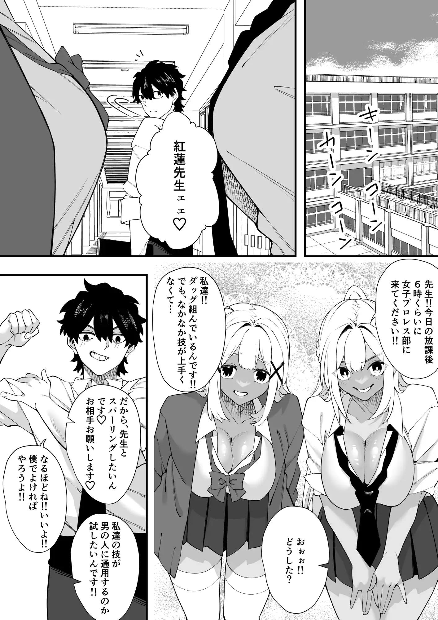 ダブルラリアット