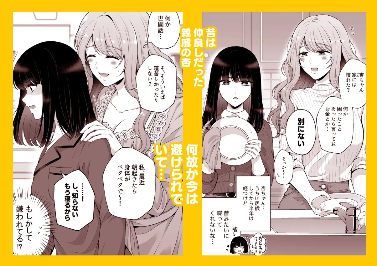寝てるならナニしてもいいよね！?