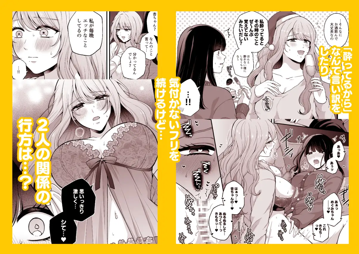 寝てるならナニしてもいいよね！?