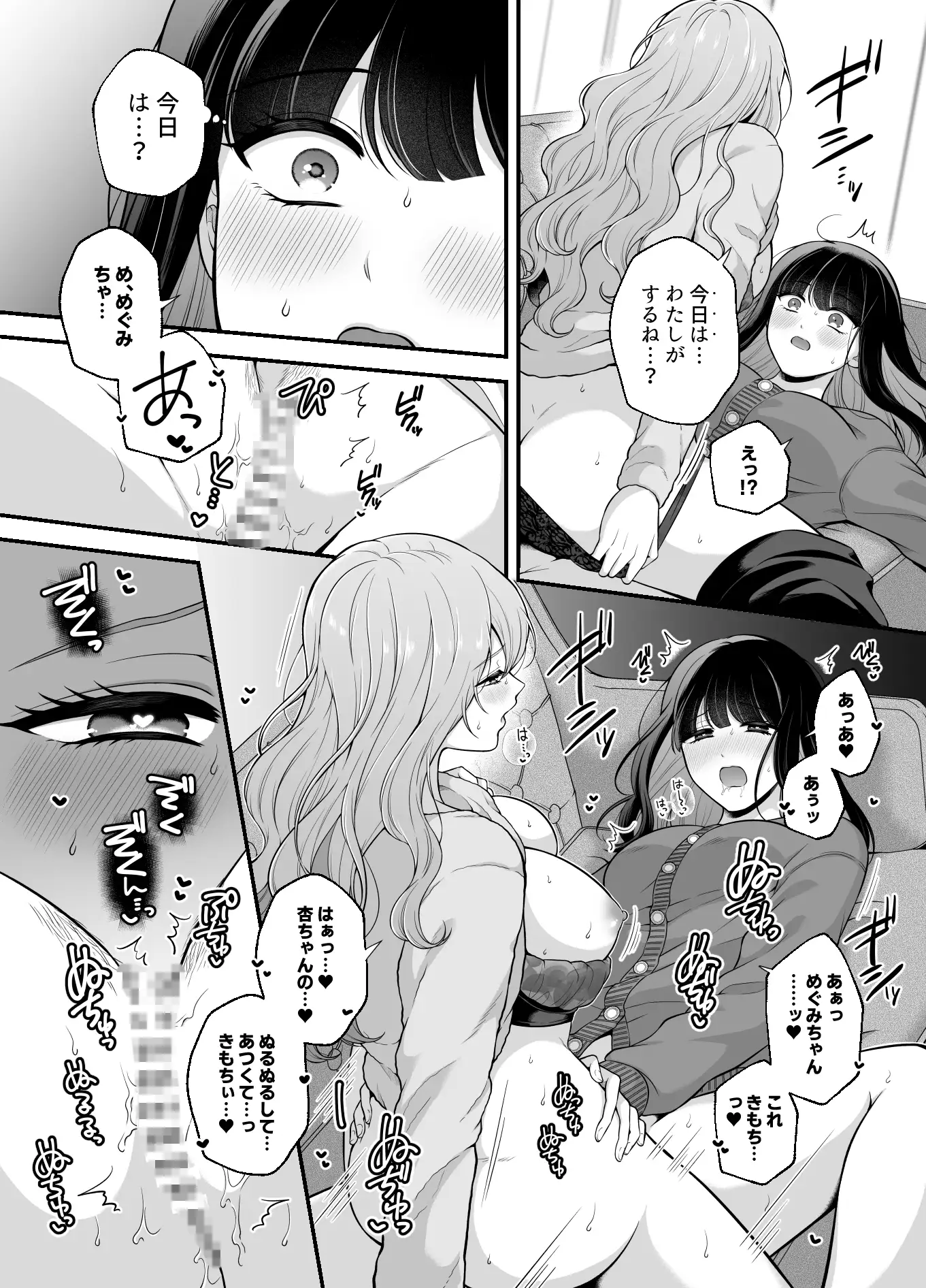 寝てるならナニしてもいいよね！?