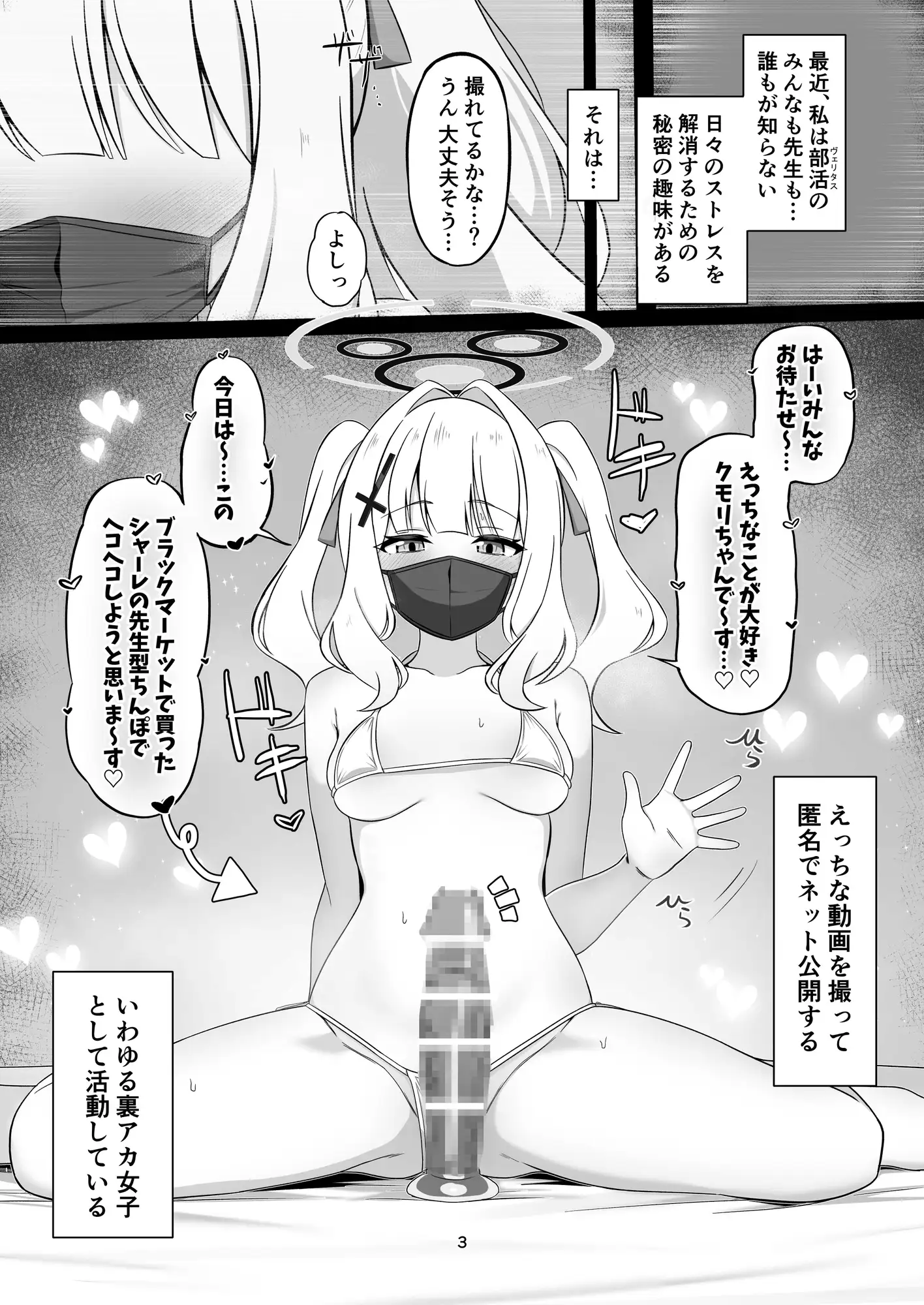 ウラアカバレ オシオキハレ