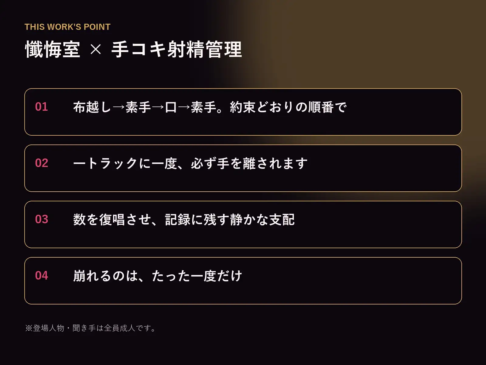 【無表情シスター×手コキ射精管理】「まだ、赦しません」白手袋の審問で四度寸止めされる、赦しの夜