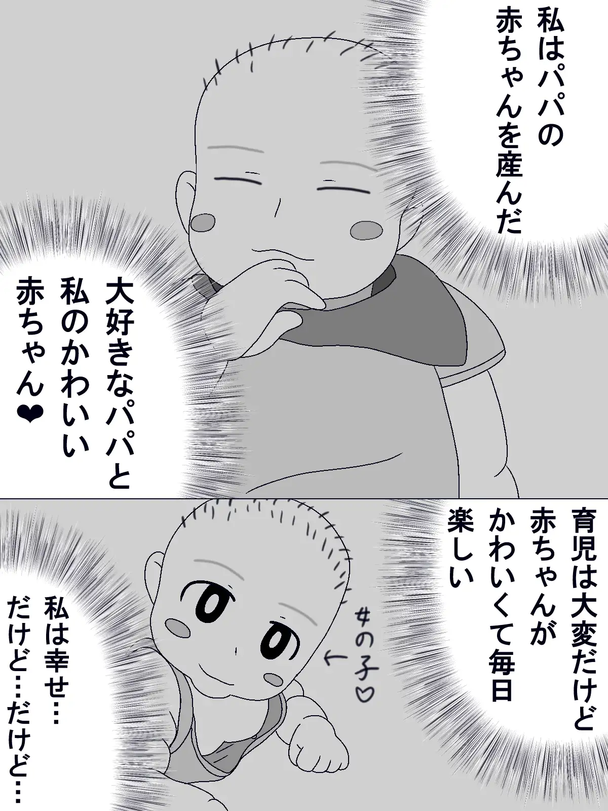 パパに中出しさせた‐この娘の中に出した
