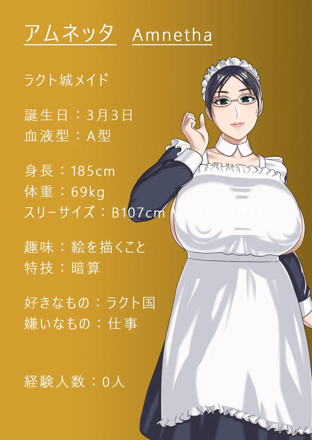 搾乳師と白濁の城
