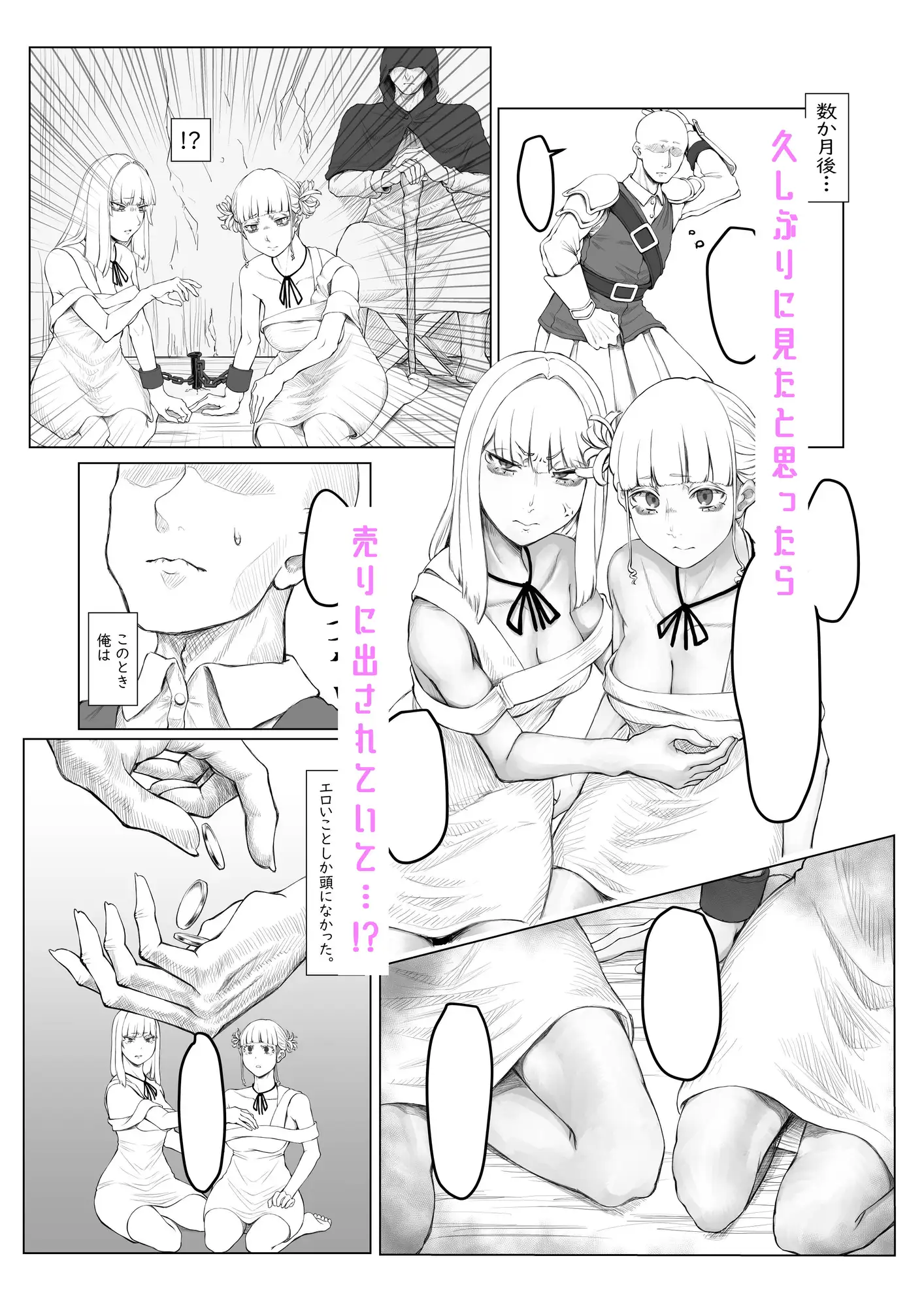 先日まで冒険者ギルドの“塩対応”“神対応”受付嬢でした。