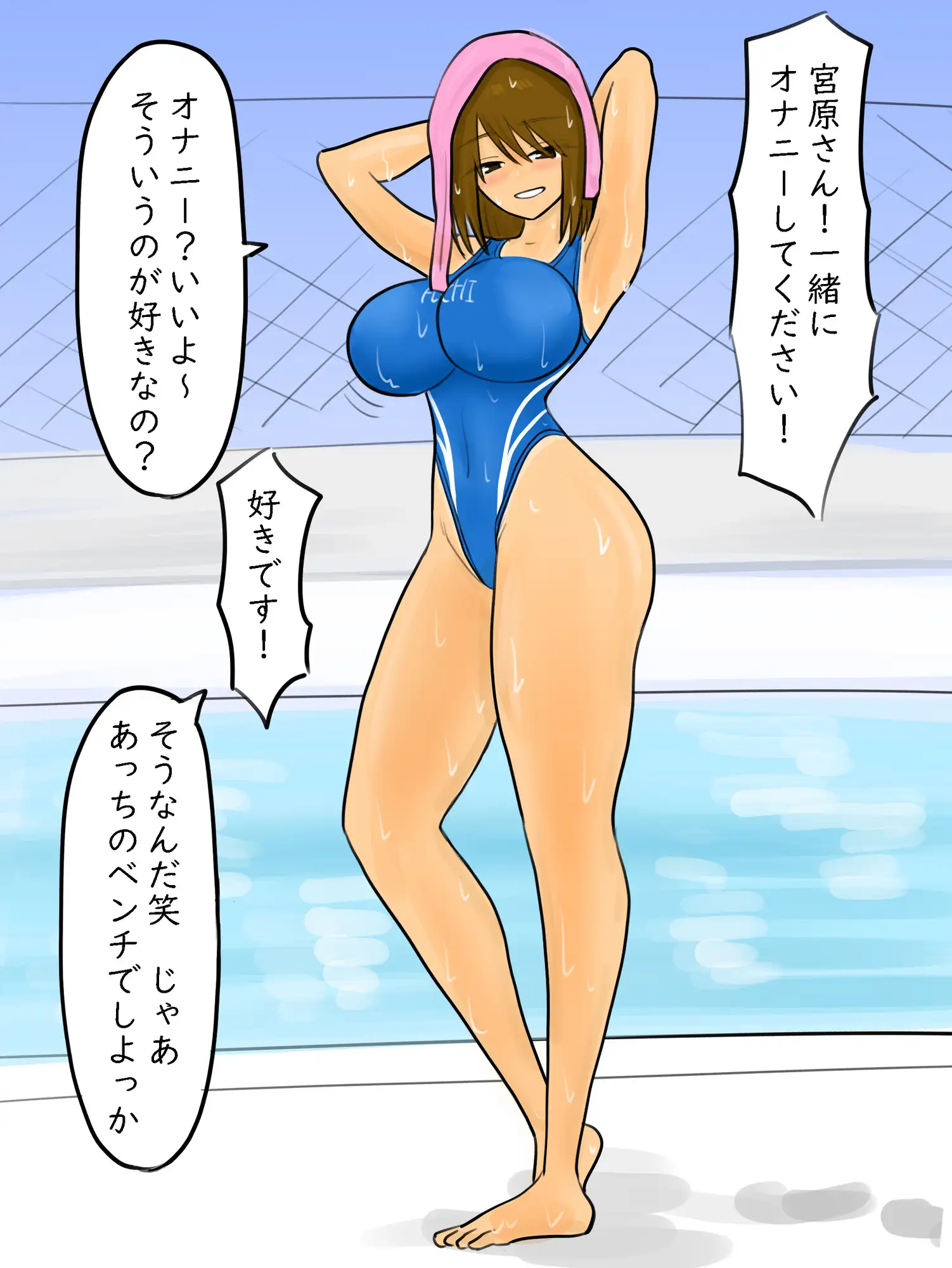 競泳水着逆に着る