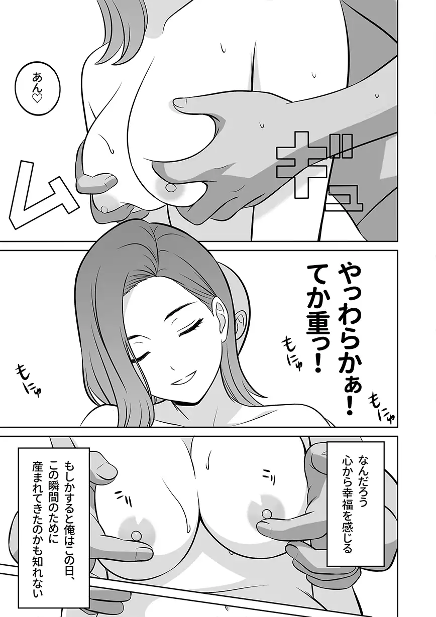 俺の風俗体験記人妻デリヘル編