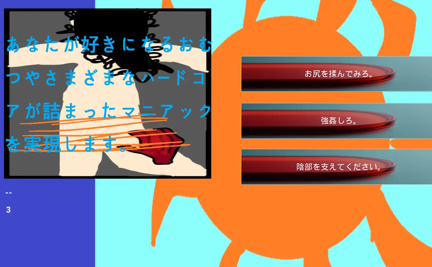 Omutsu Autowall