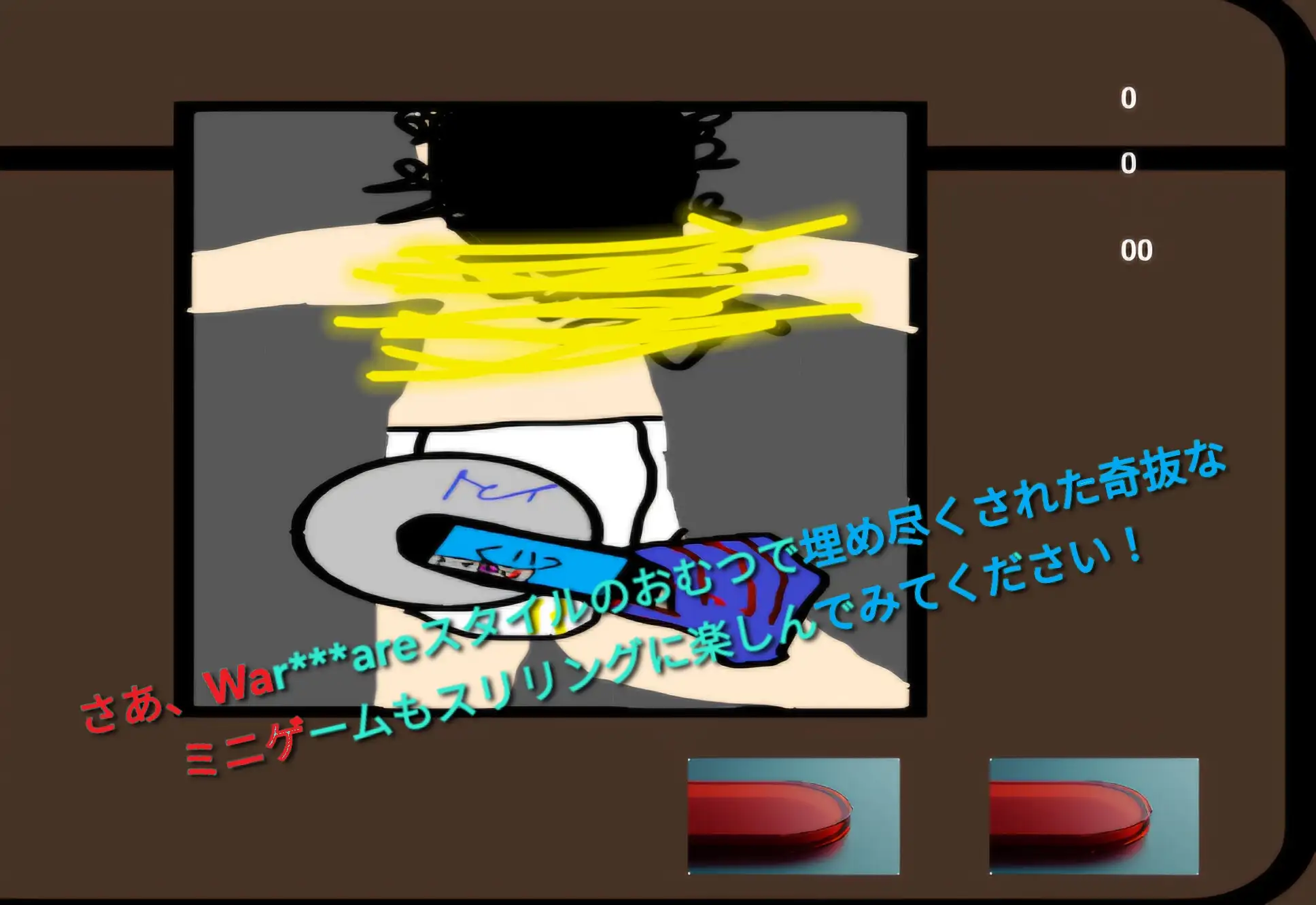 Omutsu Autowall
