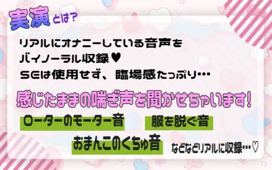 【ガチオナニー音】清楚系VTuberが敬語で乱れる…！3連続アクメ・大人の玩具で本気すぎるイキ声上げてイキ堕ちる…♡