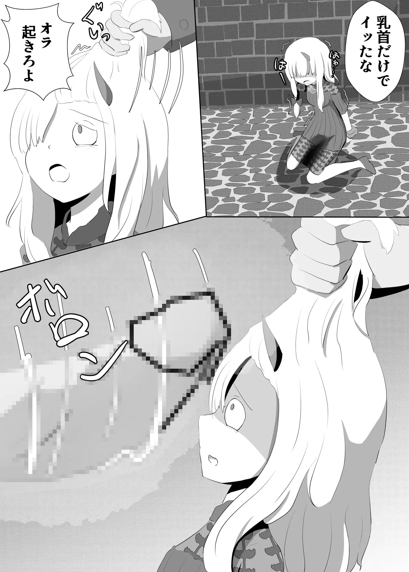 ラヴィニアちゃんをめちゃくちゃにする本(FGO)