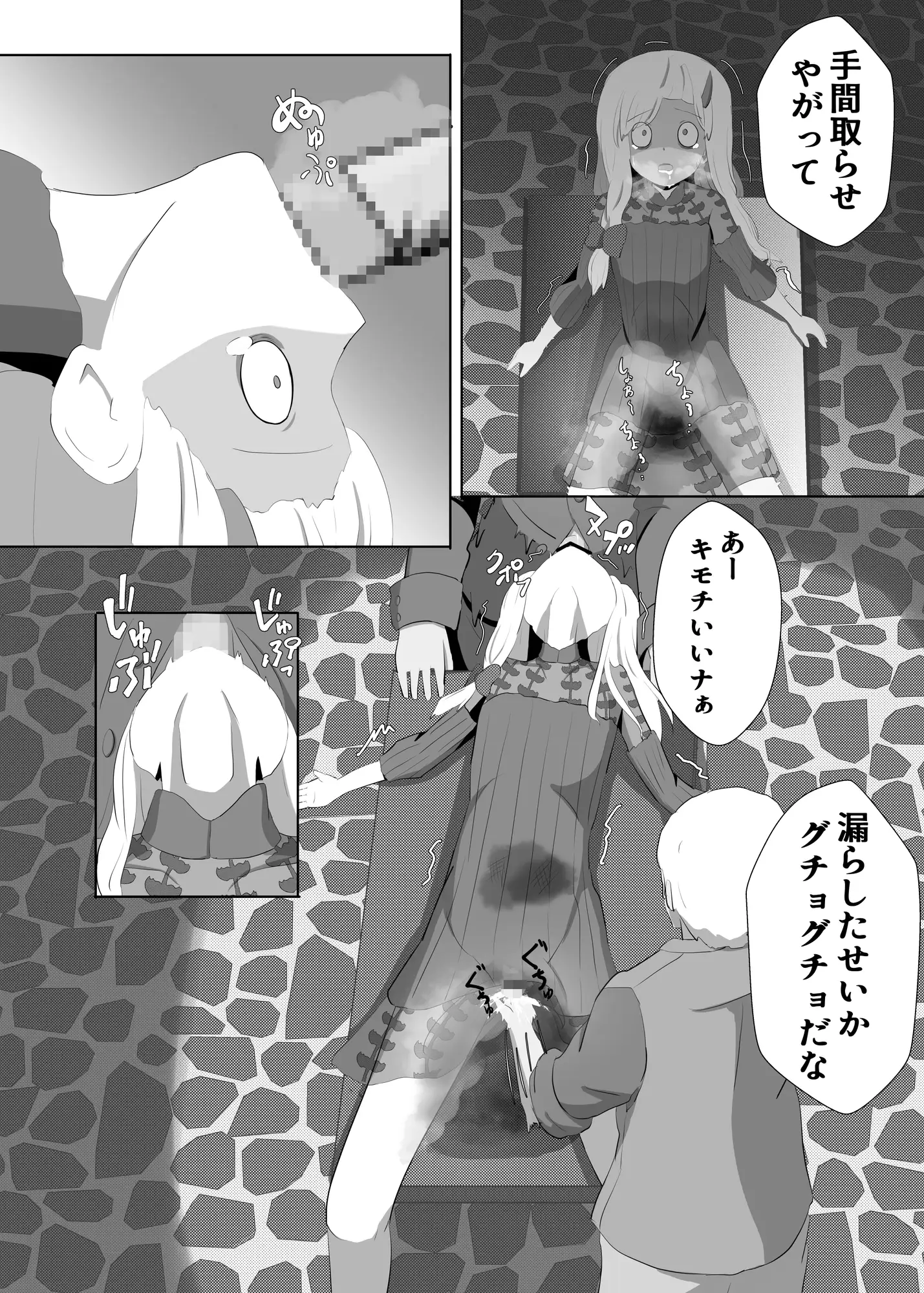 ラヴィニアちゃんをめちゃくちゃにする本(FGO)