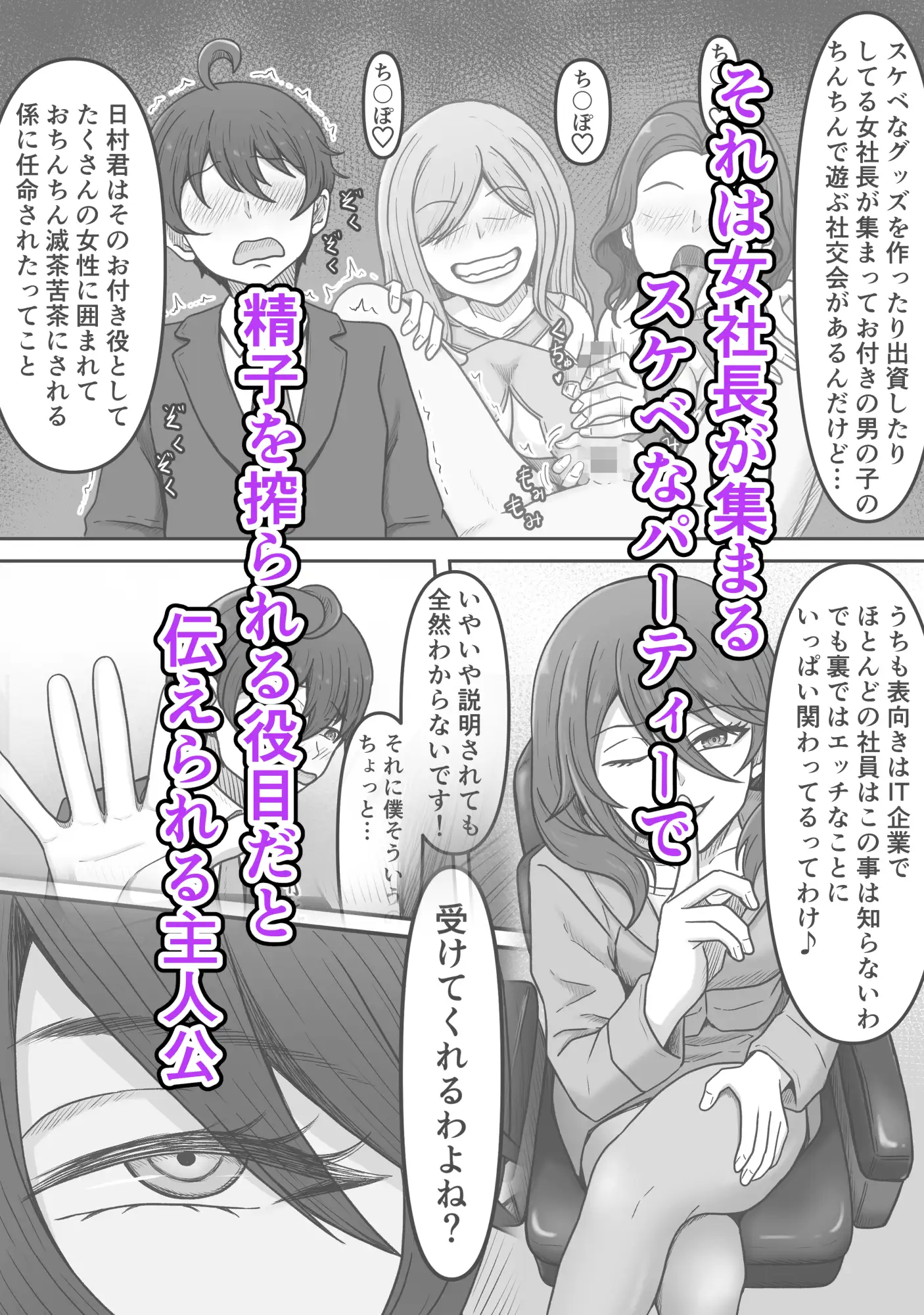 特別接待課ってなんですか?~搾精研修編~