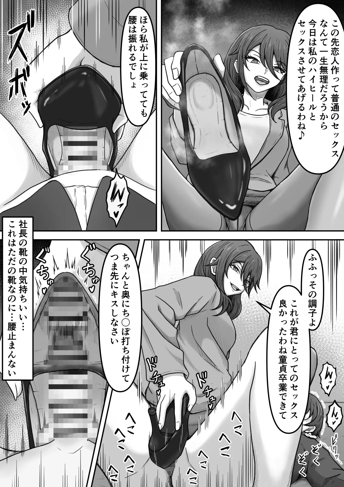 特別接待課ってなんですか?~搾精研修編~
