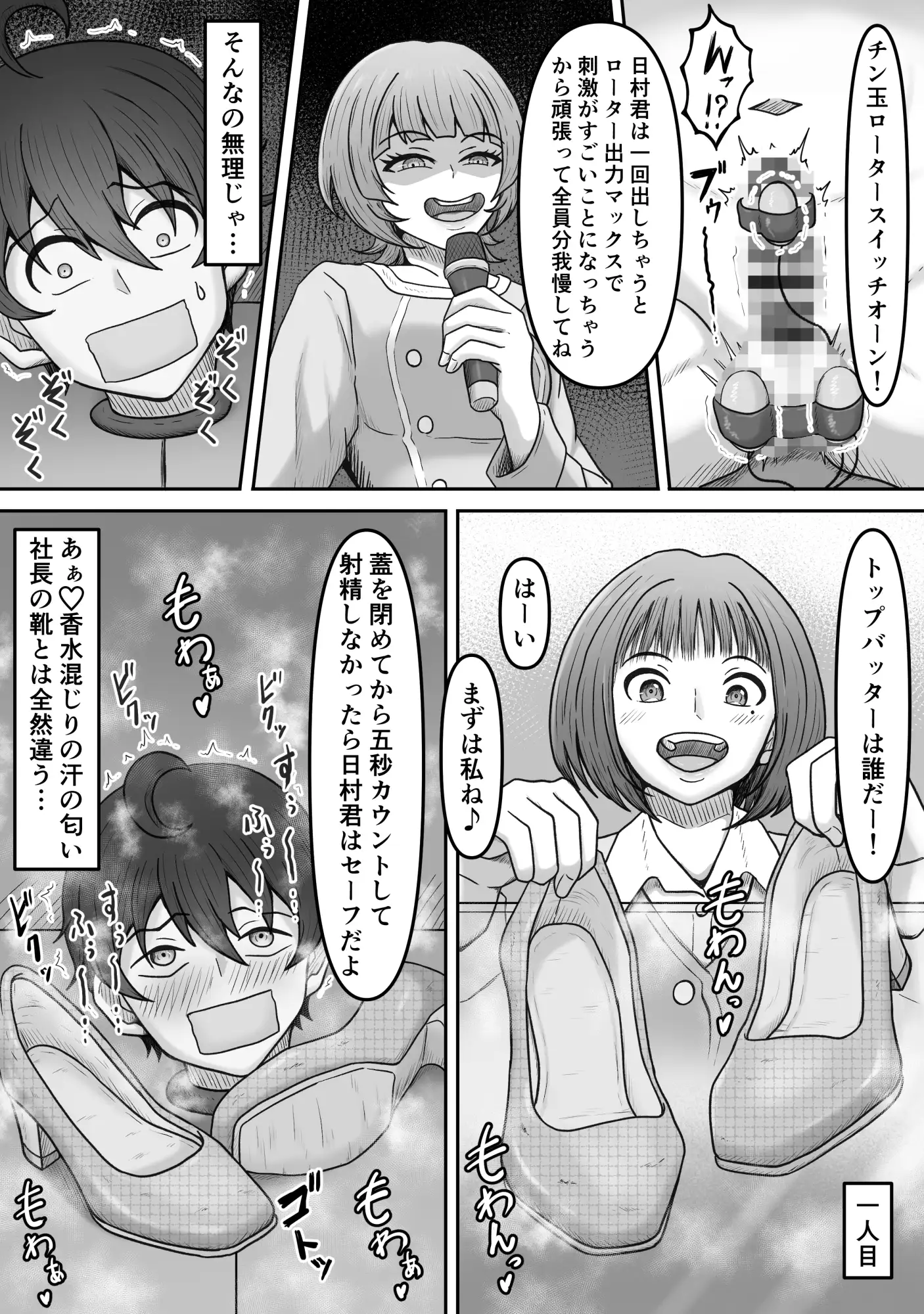 特別接待課ってなんですか?~搾精研修編~