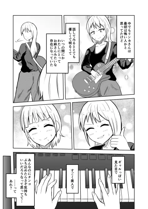 入れ替わりメッセージ♯02ユズ&リンカ編