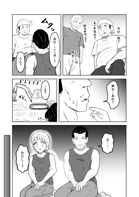 入れ替わりメッセージ♯02ユズ&リンカ編