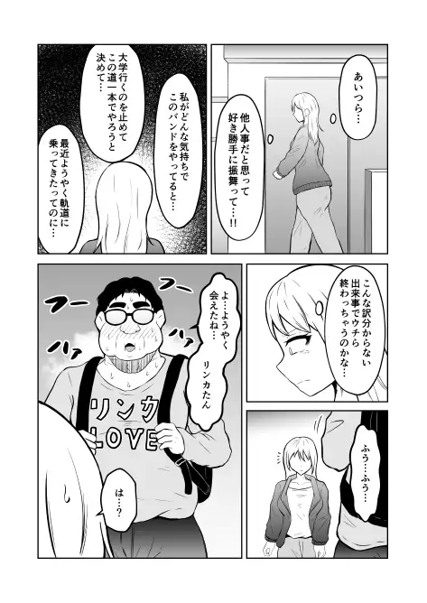 入れ替わりメッセージ♯02ユズ&リンカ編