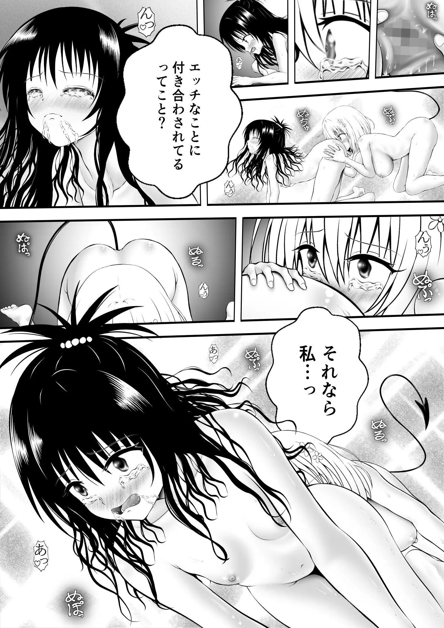 あらぶる〜異色レズの涙〜