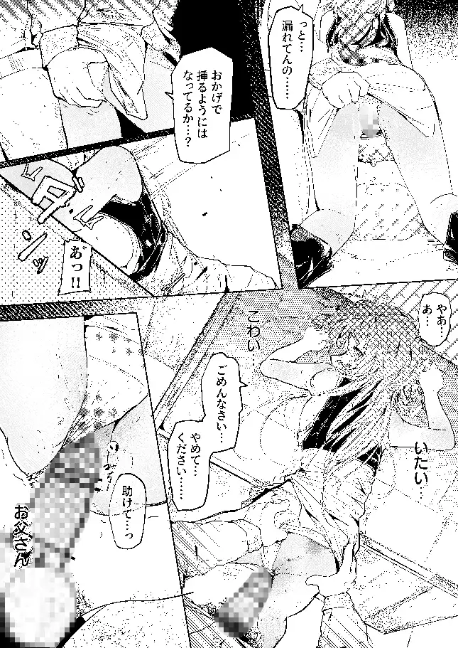 C108新刊3部作 【玉狐と兎】【禽孤而殞瓜】【処女n回目】