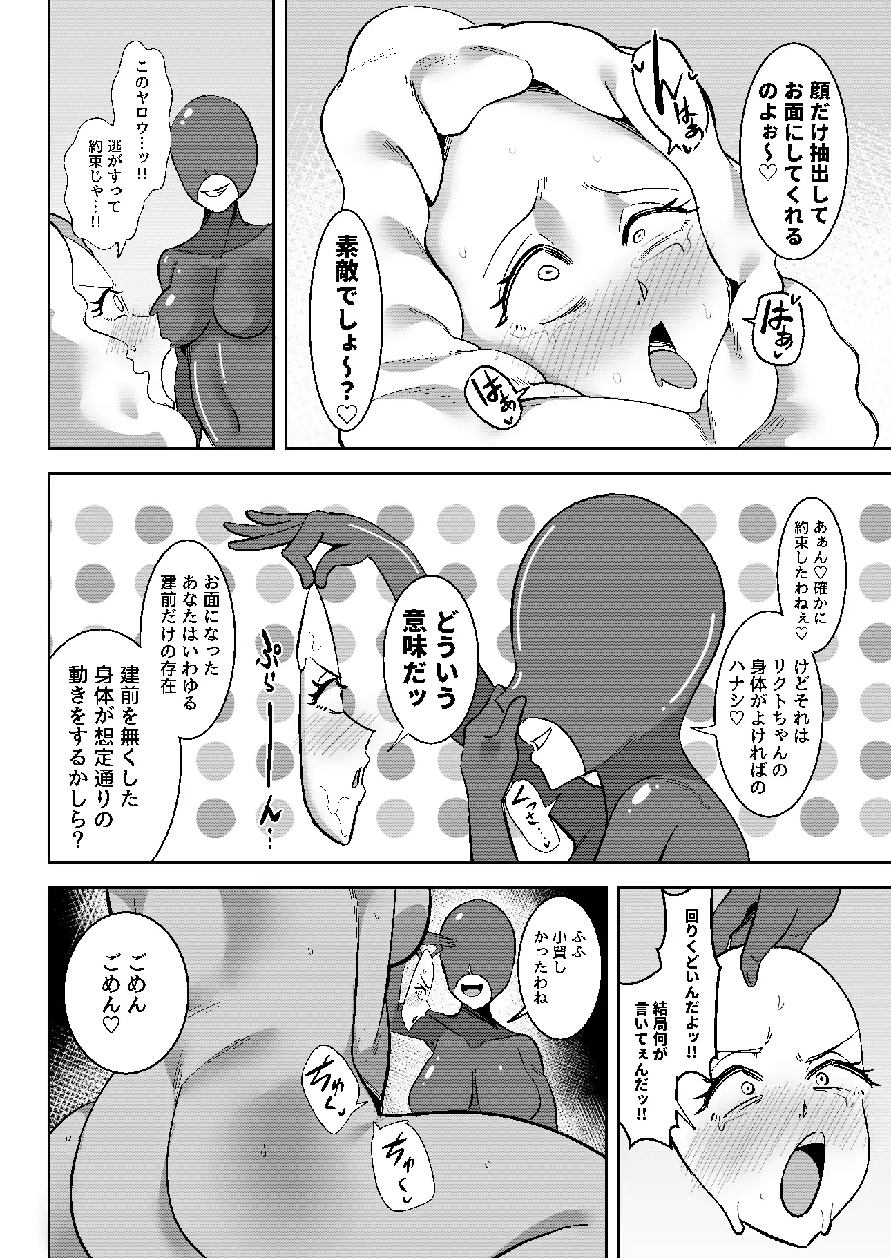 異世界無個性化計画3
